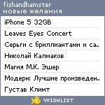 My Wishlist - fishandhamster