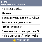 My Wishlist - fishik