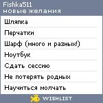 My Wishlist - fishka511