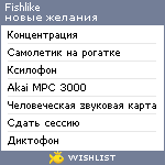 My Wishlist - fishlike