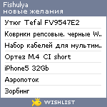 My Wishlist - fishulya