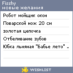 My Wishlist - fisshy