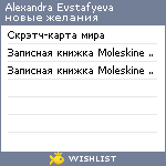 My Wishlist - fistashka_sashka