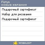 My Wishlist - fistyn