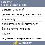 My Wishlist - fitildmc