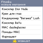 My Wishlist - fitonika