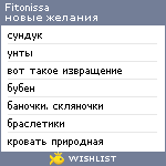 My Wishlist - fitonissa