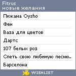 My Wishlist - fitrus