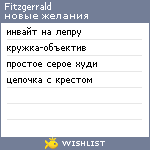 My Wishlist - fitzgerrald