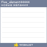My Wishlist - five_element44444