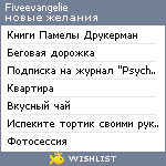 My Wishlist - fiveevangelie