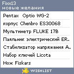 My Wishlist - fixx13