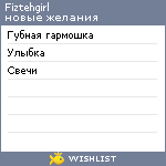 My Wishlist - fiztehgirl