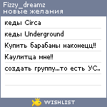 My Wishlist - fizzy_dreamz