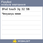 My Wishlist - fizzylizzi