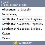 My Wishlist - fjalar