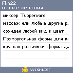 My Wishlist - fkn22