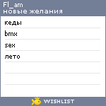 My Wishlist - fl_am