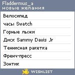 My Wishlist - fladdermus_a