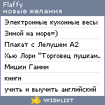 My Wishlist - flaffy