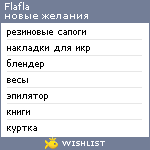 My Wishlist - flafla