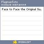 My Wishlist - flagmanfoto