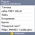 My Wishlist - flagvam