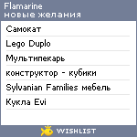 My Wishlist - flamarine