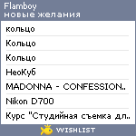 My Wishlist - flamboy