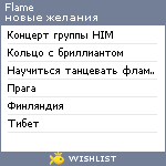 My Wishlist - flame