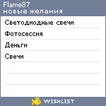 My Wishlist - flame87