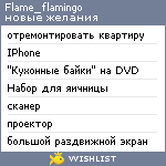 My Wishlist - flame_flamingo