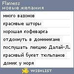My Wishlist - flamess