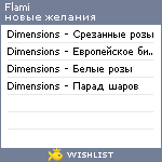 My Wishlist - flami