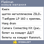 My Wishlist - flankman