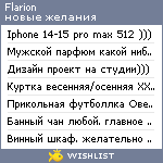 My Wishlist - flarion