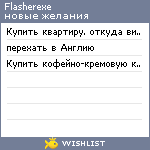 My Wishlist - flasherexe