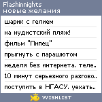 My Wishlist - flashinnights