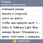 My Wishlist - flashka