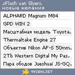 My Wishlist - flashvanslyer