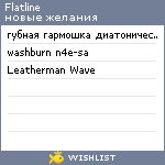 My Wishlist - flatline