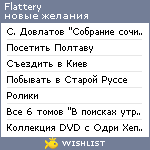 My Wishlist - flattery