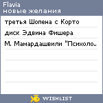 My Wishlist - flavia