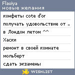 My Wishlist - flaviya