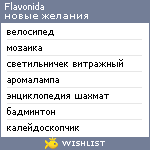 My Wishlist - flavonida