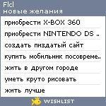 My Wishlist - flcl
