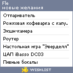 My Wishlist - fle