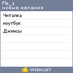 My Wishlist - fle_a