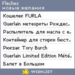 My Wishlist - fleches