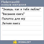 My Wishlist - fledermaus88